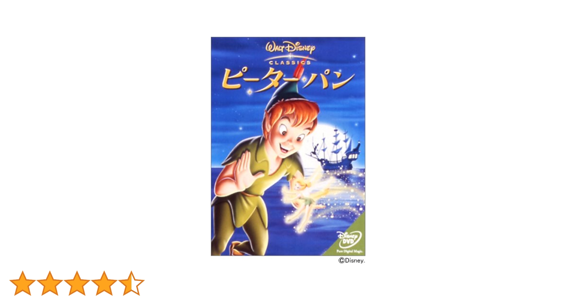 Amazon.co.jp: ピーター・パン [DVD] : ディズニー: DVD